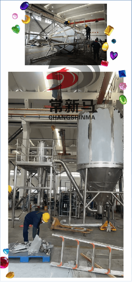 新馬干燥 新馬干燥