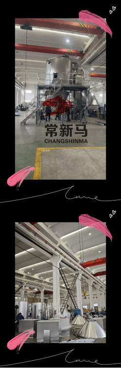 新馬干燥 新馬干燥