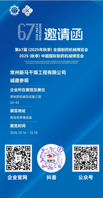 展會(huì)邀請(qǐng)函 展會(huì)邀請(qǐng)函